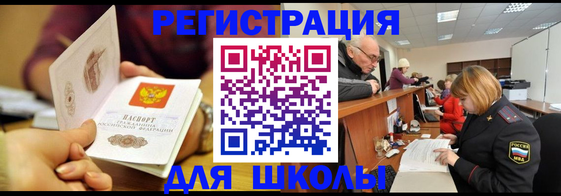 временная прописка в Лесозаводске