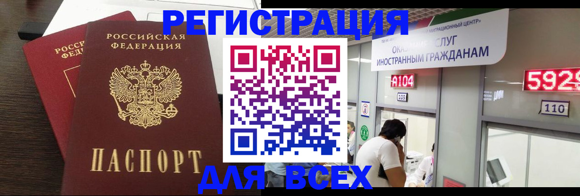 прописка от собственника в Лесозаводске