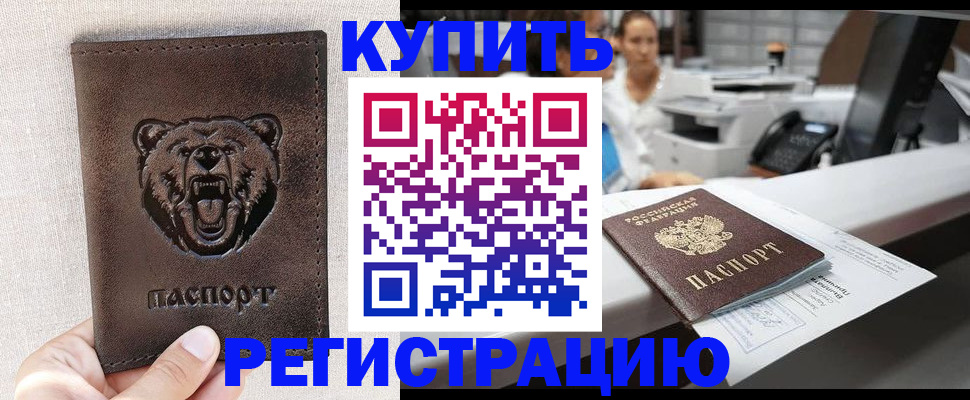 регистрация в Лесозаводске